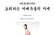내숭없는 여배우들.jpg 