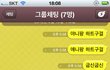 여자에 눈먼 친구의 애니팡 하트공세.jpg