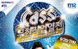 카스 드디어 미치다 ㅋㅋ 외로운 청춘들아 모여라~~ 다듀랑 김수현이랑 난리남!!