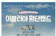 진정 멋진 남자들이 등장하는 영화!