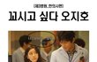 여자들이 꼬시고 싶은 남자의 조건.jpg