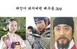 위인이 되어버린 배우들.jpg