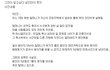 그것이 알고싶다 살인마의 편지 범인검거와 봊돔님의 추리력