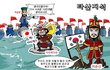 일본은 혼나야한다.