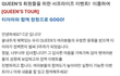 <필독> 티아라 텐미닛 막기위해 퀸즈 결사대 결성... 