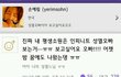 (+추가글) (+트윗반응추가)슈스케3 손예림양에게 못할말과 쌍욕을 부어대는 인스피릿 