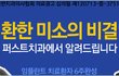 새벽에 뉴스 기사보다가 광고사진때문에 존나 빵터졌네ㅋㅋㅋㅋㅋㅋ