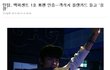★☆틴탑, 백퍼센트의 1호 남팬인증☆★