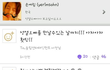 +수정)★★ 손예림에대한 인슾의견★★ 