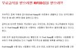 (사진有)★★RFID 칩을 아나요??조금충격주의★★
