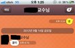 학과 교수님..이거 문제 있는거죠?