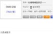 일본이 남의땅 지땅이라고 우기는 이유
