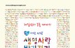 생명사랑밤길걷기