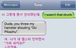 ㅋㅋ웃긴 외국 문자 캡쳐 ㅋㅋ