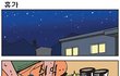 휴가나온 군인을 바라보는 일반인과 군인들의 시각차이 ㅋ