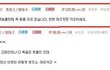 인터넷에 조선족 물타기가 없다고 주장하시는 분들을 위해 ^^