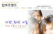 캄보디아 해외봉사활동 지원자 모집 정보~