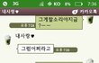 아이 지우라는 카톡 개새끼 (사진)