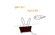 신종 전염병 나만걸린건 아니겠지???