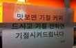 센스 넘치는 '패기 시리즈' 모음
