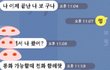 택시기사가 건넨껌 카톡사진有 퍼트려주세여ㅠㅠ