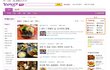 야후코리아 거기의 이모저모