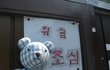 쿨한 백혈병환자와 추억여행