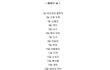 생년월일로 알아보는 전생 .jpg