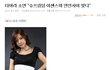 ★★(사진有,웃픔주의)티아라소연굴욕★★