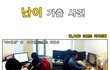 회식비 벌어온 우리 사무실 강아지~