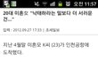 외국남친이 임신시키고 도망가면 제발 한국오지마라. 