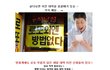 레알 판타스틱 대박스페셜!!!