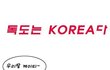 ※우리나라를 위해서 제발 봐주세요※