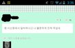 번호 따였다 스토커된 스토리