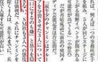 ★★최강창민 관련 죄순이의 기사왜곡질★★