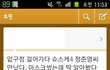 ※스포주의※ 정준영..슈스케4탈락?????