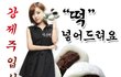 티아라의 추석인사