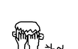 동양인 좌절 포즈(?)