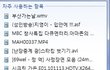 회사 컴퓨터에서 발견한 야동의 흔적...(사진有)
