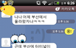 ☆애니팡못해서 쩔쩔매고잇는데 옆에서 도와준 훈남★