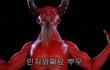 ☆질문★이 악마 어디서 나오는거에요?