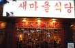 20살 여자, 생애 첫 소개팅 후기 (조지고 왔어요 ㅎ_ㅎ)