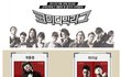 코빅 시즌4 하이라이트ㅋㅋ