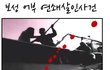 2010년 대학생 4명을 죽인 노년의 싸이코패스 오종근 사건