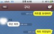 오늘 카톡대화..  애니팡을 모르면 이럴수도 ㅋㅋㅋㅋ 