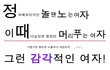 그림有) 강남스타일 불편한 진실..
