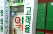 가기 무서운 약국.jpg