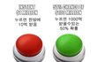 고민하게만드는 버튼