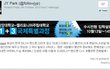 박진영 트윗..☆★