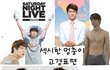 최시원 닮은꼴 SNL 고경표♥잘생겨따!